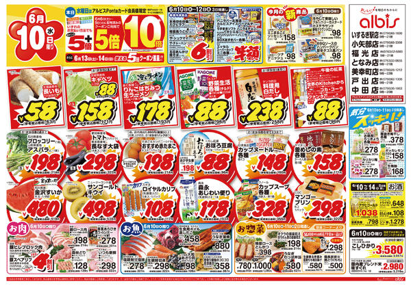 今日のチラシnew-1