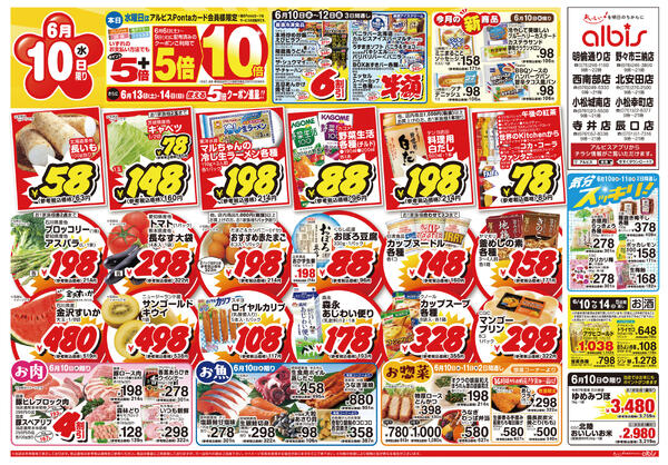 今日のチラシnew-1