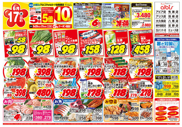 今日のチラシnew-1