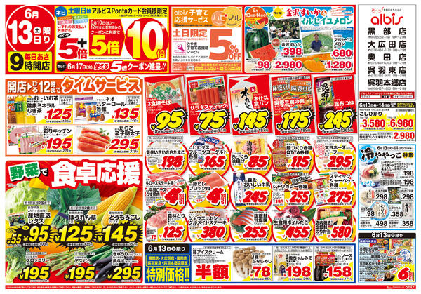 今日のチラシnew-1