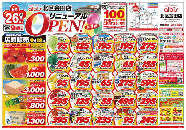 今日のチラシnew-1