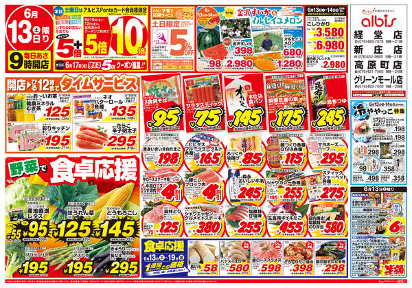 今日のチラシnew-1