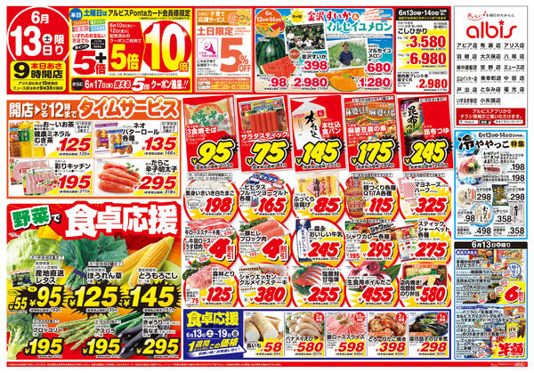 今日のチラシnew-1