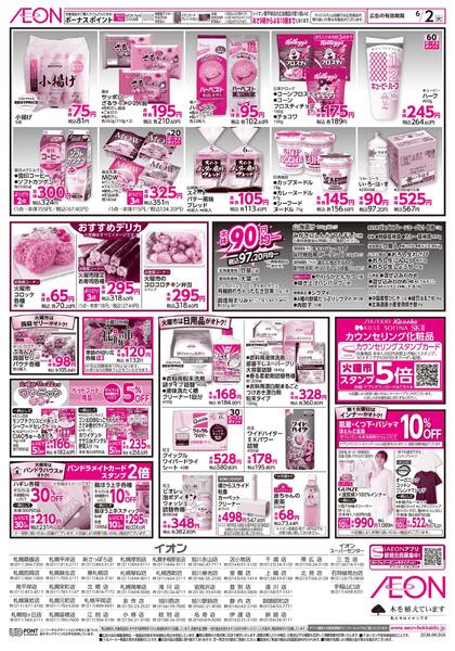 6月2日(火)火曜市new-2