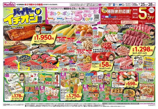 バイヤーイチオシ!!-1