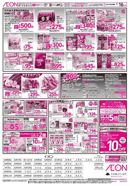 6月16日(火)火曜市new-2