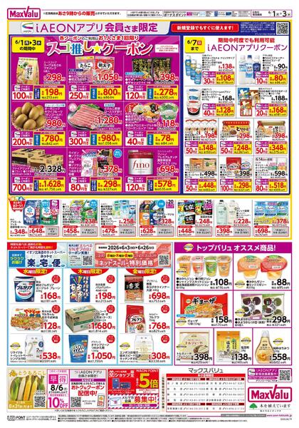 はじめの市-2