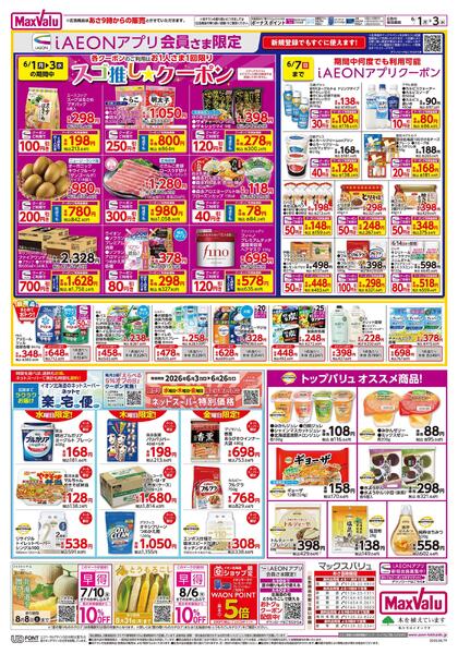 はじめの市-2