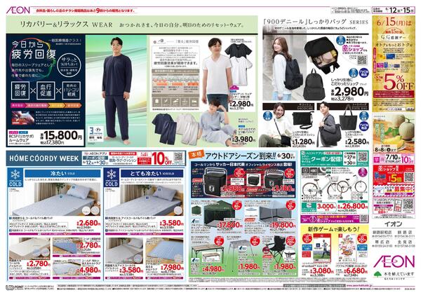 6月12日(金)-15日(月）山口 山陰・山陽フェア-2