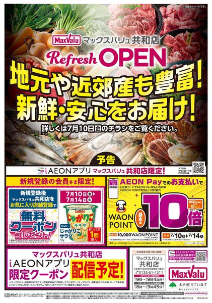 店内改装のため一時閉店します。-2