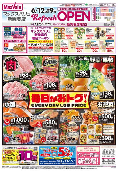 Refresh OPEN-1