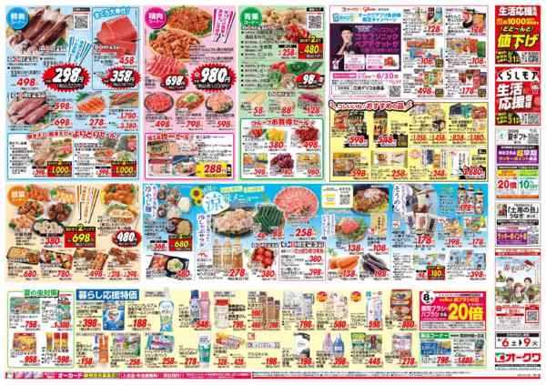 2026年6月6〜9日まで初夏の涼味メニューnew-2