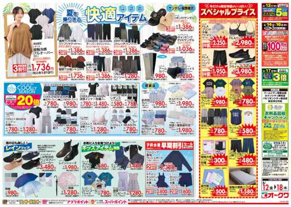 2026年6月12日〜18日までパパに伝えるありがとう-2