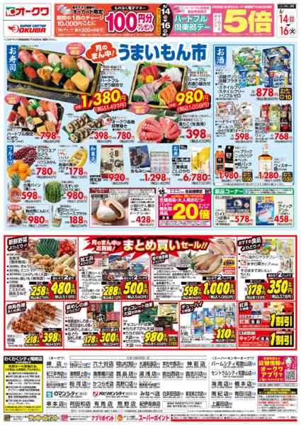 2026年6月14日〜16日までハートフル倶楽部デー-2