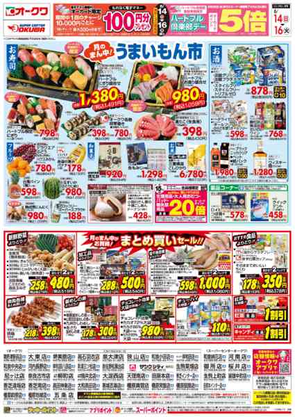 2026年6月14日〜16日までハートフル倶楽部デー-2