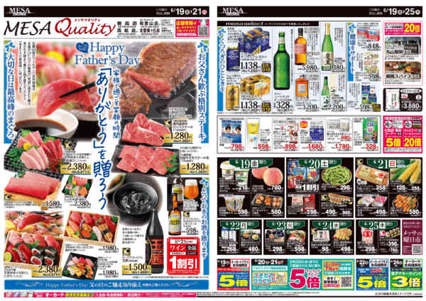 2026年6月19日〜25日まで「ありがとう」を贈ろうnew-1