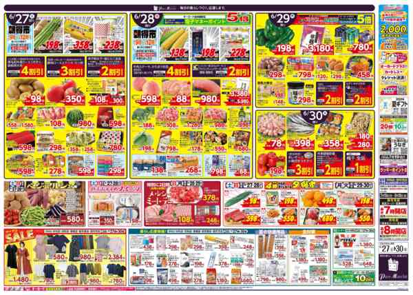 2026年6月27日〜30日までパレマルフェス-2