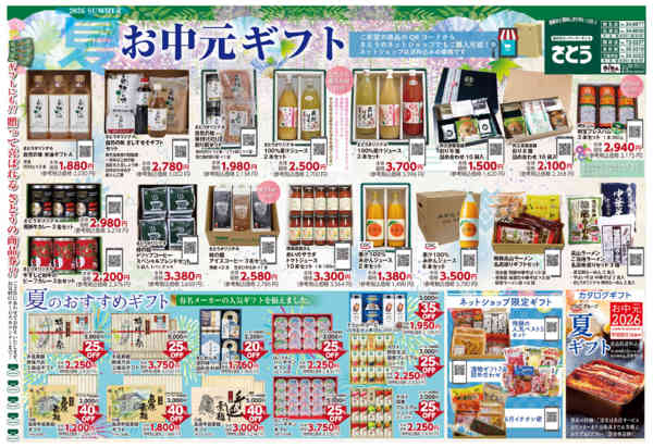 2026年6月2日〜7月31日まで-1