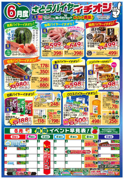 2026年6月1〜30日まで-1