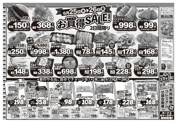 2026年6月23日〜26日まで-1