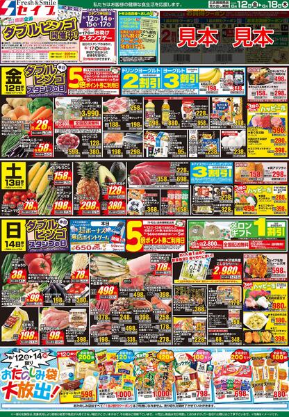 最新チラシnew-1