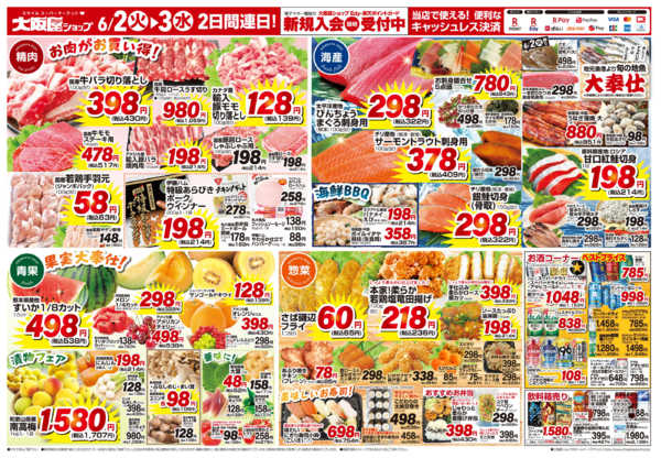 2026年6月2〜3日まで-2