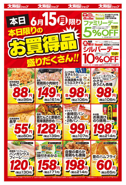 2026年6月15日限りnew-1