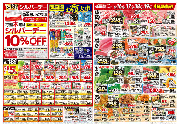 2026年6月16日〜19日まで-2