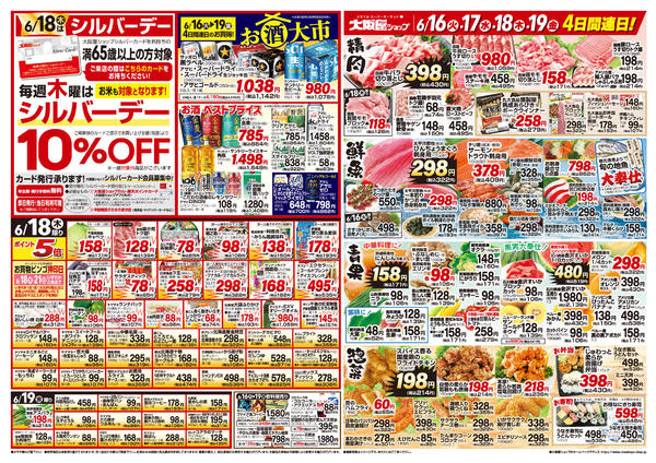 2026年6月16日〜19日までnew-2