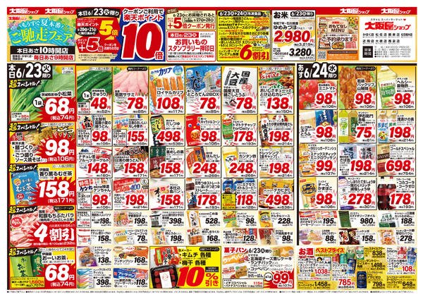 2026年6月23日〜26日まで-1