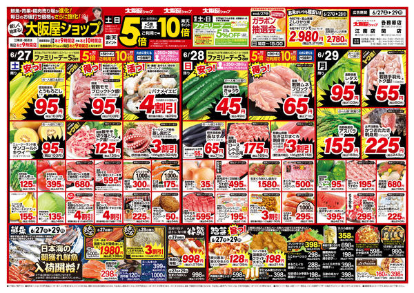 2026年6月27日〜29日まで-1