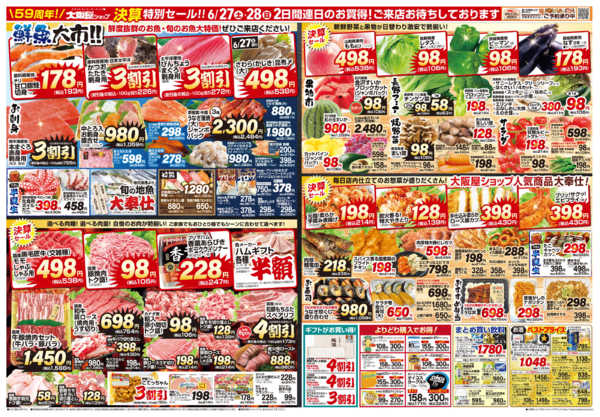 2026年6月27日〜28日まで-2