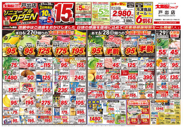 2026年6月27日〜29日まで-1