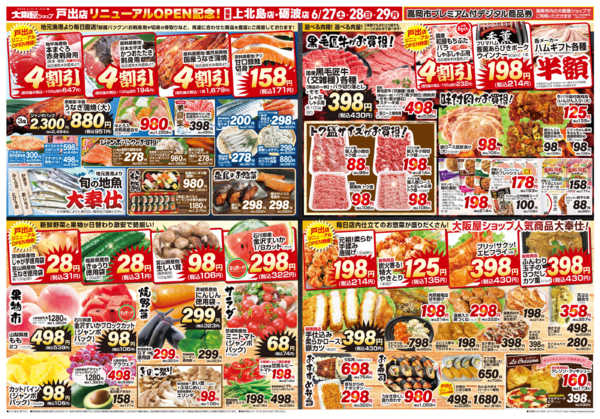 2026年6月27日〜29日まで-2