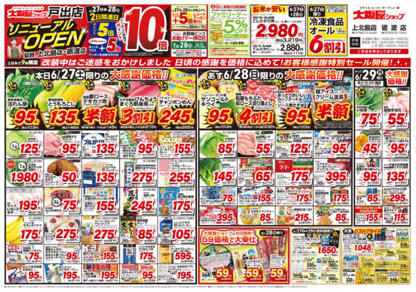 2026年6月27日〜29日まで-1