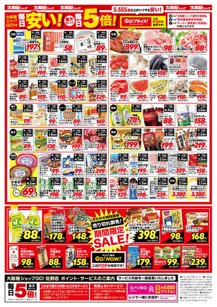 2026年6月27日〜7月3日まで-2