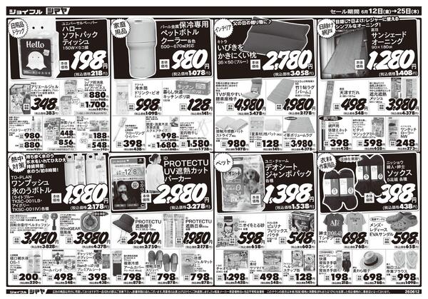 父の日特集-2
