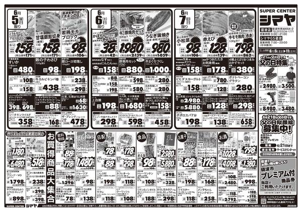 父の日特集-1
