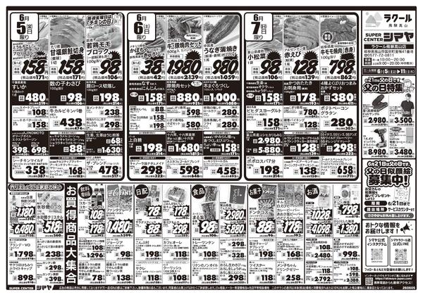 父の日特集-1