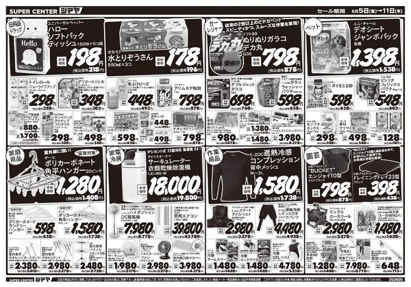 父の日特集-2
