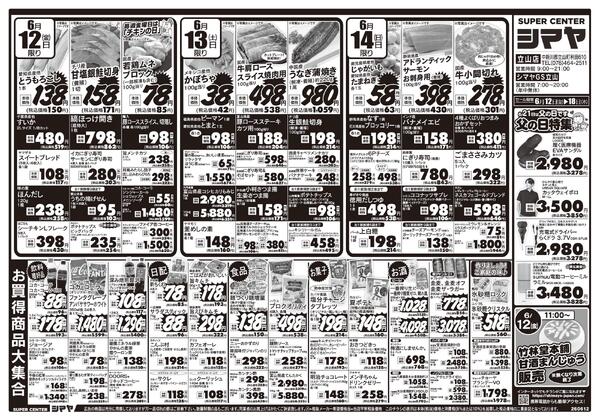 父の日特集-1