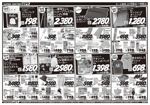 父の日特集-2