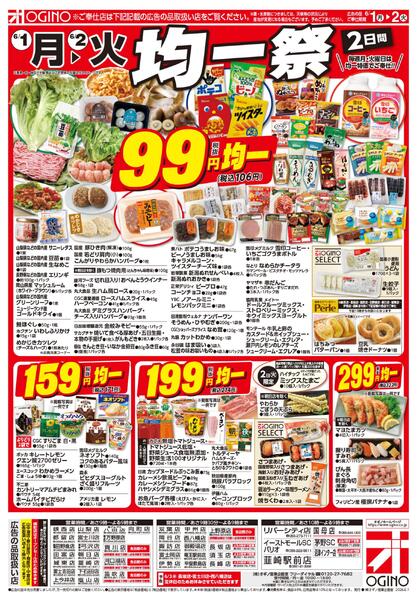 月火スペシャル-1