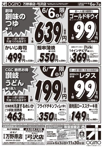 土日月火水-1