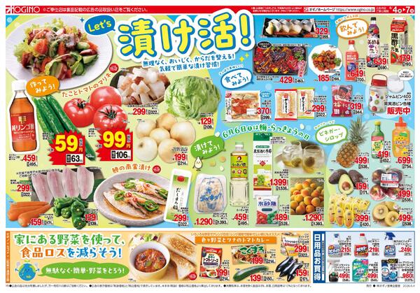 通常チラシnew-1