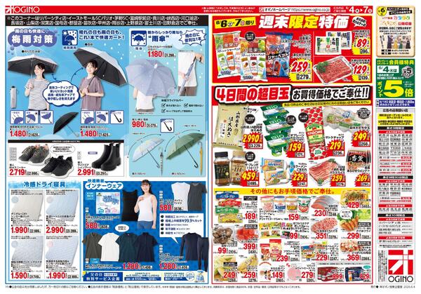 通常チラシnew-2