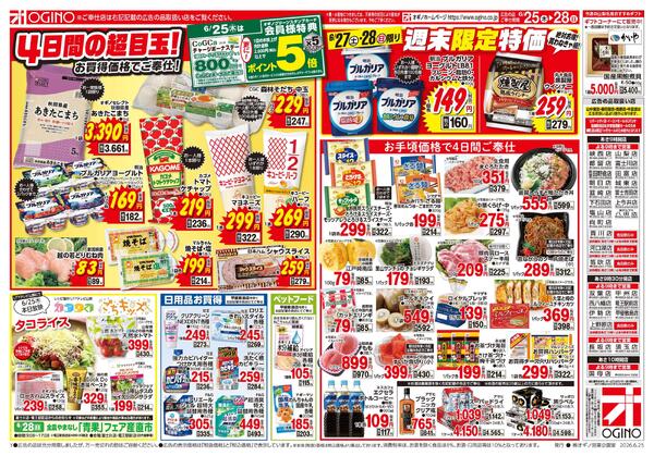 麺メニューNO.1決定戦-2