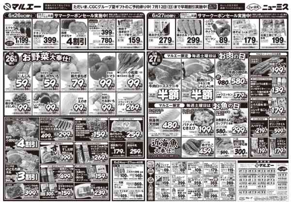 2026年6月24日〜27日まで-2