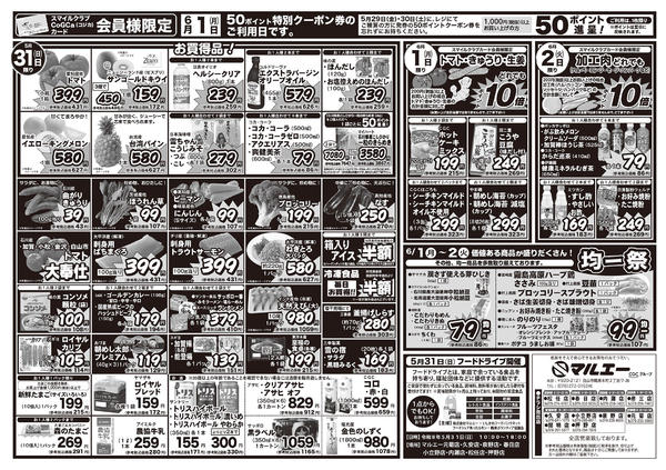 2026年5月31日〜6月2日まで-2