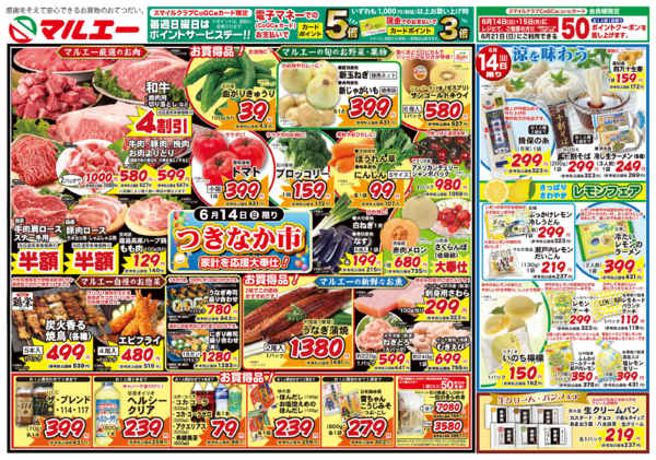 2026年6月14日〜16日までnew-1